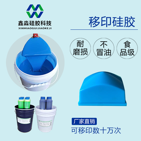 唯有正視移印硅膠質(zhì)量，方能市場見成敗